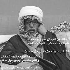 ابن ربيعان ابو عتيبه V Twitter الشيخ عبدالله بن عمر بن عبدالرحمن بن ربيعان شيخ مشايخ قبائل عتيبة يشكر المعزين في وفاة أخيه الشيخ تركي بن عمر بن ربيعان نيابة عن قبيلة