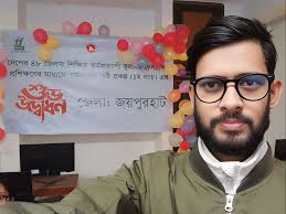 শুভ সকাল। জয়পুরহাট জেলা থেকে বলছি। আপনি কোন জেলা?