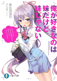 The story was written by porori and illustrations by porori. My Sister My Writer Wikipedia