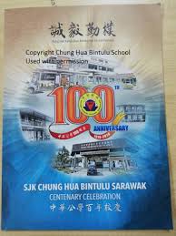 24,815 likes · 6 talking about this. 18 February 2019 Chung Hua Bintulu School Centenary Setem Ku Fdc Myfdc
