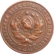 сто лет со дня рождения ленина один рубль цена 1 Kopejka 1924 Goda Cena 1 Kopejki 1924 Starinnye Monety Kollekcionirovanie Monet Monety