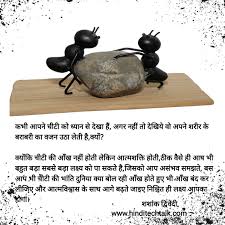 Thoughts Of Day In Hindi Hindi Tech Talk Quotes Thought of the day english famous person thought world famous thought in hindi with photo good thought success thought mahan logo ke thought hindi vichar shayari hindi quotes best thinker.