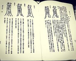 厝內若有示大人亞少年仔着韓國病冊內个符仔會使畵來治病 words word search puzzle instagram