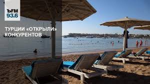 Авиасообщение с турцией было ограничено россией в середине апреля. Turcii Otkryli Konkurentov Kommersant Fm Kommersant