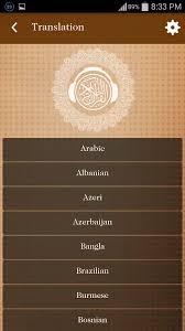 لفصل مدى تبين download abdulwali al arkani full quran read mp3 offline free for. Quran Mp3 App Download For Mobile Appslu