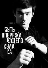 BRUCE LEE BOOKS AND MAGAZINES