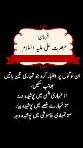 Saaadddiii Ali Quotes Hazrat Ali Hazrat Ali Sayings