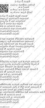 84 users have listened to this hymn this month (september 2020). Chanchala Hegumaka Lyrics Lk Lyrics