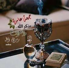 جمعة مباركة islamic images ramadan kareem jumma mubarik