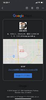 Googleマップから覚えのないメールが送信された マップ Community
