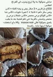 Pin By Ferial On Recettes Arabic Food Food Food And Drink