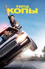 за бортом 2018 смотреть онлайн в Hd 1080 720 Komedii Onlajn Smotret Filmy Komedii Onlajn Besplatno V Horoshem Hd 1080 Kachestve Spisok Samyh Luchshih I Smeshnyh Komedijnyh Filmov Stranica 6