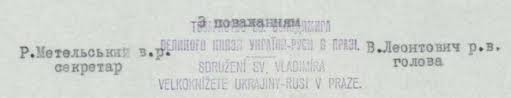 Відтиски печаток українських організацій 1920-30-х років ...