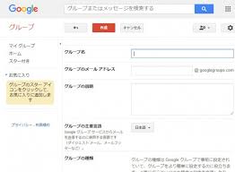 Gmailでメーリングリストが使えるって知ってた 情報共有に便利な Googleグループ の作り方 Dime アットダイム