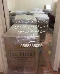شحن برى لمصر شحن بحري شركات شحن الى مصر شركة شحن من السعودية لمصر شحن لمصر شحن من جدة الى مصر شحن عفش من الرياض Baby Bike Egypt Baby Shower Parties