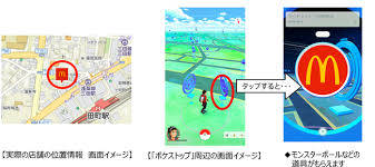 Hinting neighboring japan may be testing for their coming release. Pokemon Go Special Lure Module Event Now Underway At Mcdonald S In Japan Pokemon Blog