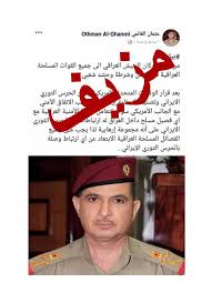 We did not find results for: Ù†ÙÙŠ ØªÙ†ÙÙŠ ÙˆØ²Ø§Ø±Ø© Ø§Ù„Ø¯ÙØ§Ø¹ ÙˆØ¬ÙˆØ¯ Ø§ÙŠØ© ØµÙØ­Ø© ÙˆØ²Ø§Ø±Ø© Ø§Ù„Ø¯ÙØ§Ø¹ Ø§Ù„Ø¹Ø±Ø§Ù‚ÙŠØ© Facebook