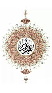 محمد ﷺ islamic art calligraphy islamic calligraphy painting islamic art
