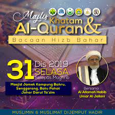 Dengan menyebut nama allah yang maha pemurah lagi maha penyayang. Design Poster Banner Majlis Khatam Al Quran Bacaan Hizb Bahar Bersama Al Allamah Habib Umar Al Jailani Design For Daawah Tempah Design Murah Upah Design Murah Poster