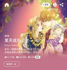 預言漫畫」的搜尋結果 | Dcard