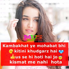 There are sweet images for whatsapp profile for those who utilize their own form of excellent cute whatsapp dp download status pictures and those photos are as a lot of wonderful as the pictures found on the web and which are altered obviously. Sad Shayari Wallpaper Download Free Mus My Unique Status Feel Emotion By My Unique Status
