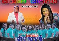 Check spelling or type a new query. Sirasa Fm Sarigama Sajje With All Right 2020 09 05 Www Sllives Com