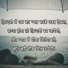 Sad shayari in hindi for girlfriend and boyfriend. Sad Shayari For Girl Life In Hindi Lovesove Com