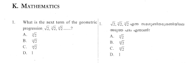 Ktet Category Iii Paper Iii Mathematics Question Paper With Answers 2012 Kerala Tet Ktet Exams