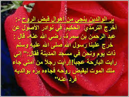 منجيات أهوال يوم القيامة لفلي سمايل