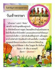 โดยสรุป วันอาสาฬหบูชา แปลว่า การบูชาในวันเพ็ญ เดือน ๘ หรือ การบูชาเพื่อระลึกถึงเหตุการณ์สำคัญในวันเพ็ญ เดือน ๘ คือ. à¸§ à¸™à¹€à¸‚ à¸²à¸žà¸£à¸£à¸©à¸² à¸«à¸™ à¸²à¸— à¸žà¸¥à¹€à¸¡ à¸­à¸‡à¹à¸¥à¸°à¸¨ à¸¥à¸˜à¸£à¸£à¸¡