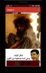 Check spelling or type a new query. Ø§Ø¬Ù…Ù„ Ø§Ù„ØµÙˆØ± Ø§Ù„Ù…Ø¶Ø­ÙƒØ© Ø¹Ù„Ù‰ Ø§Ù„Ø¨Ù†Ø§Øª
