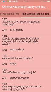 We have created a general knowledge quiz template below. Kannada General Knowledge Study And Quiz App For Android Apk Download