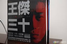 忘了你忘了我 (wang le ni wang le wo). çŽ‹å‚'ä¸€å ´éŠæˆ²ä¸€å ´å¤¢ å¿˜äº†ä½ å¿˜äº†æˆ' æ™®æ´›å½±éŸ³ç¶²