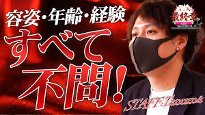 土浦 デリヘル 実話BUNKAタブー 2023年10月号掲載 バイト