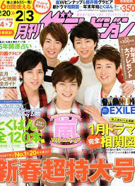 arashi 嵐 メンバー 嵐 arashi 嵐