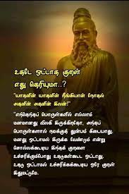 Pin On Tamil Meems