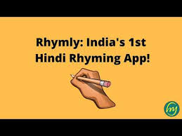 If music icons that's a rap! Rhymly Rhyming Dictionary To Write Raps In Hindi Apps On Google Play