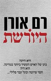 Maybe you would like to learn more about one of these? × ×—×™×ª×ª ×—×™×¨×•× ××•×¨×œ×™ ×§×¨××•×¡ ×•×™×™× ×¨