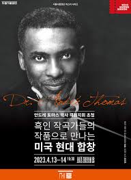 음악으로 녹아든 흑인들의 고난사