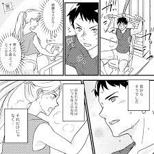 あ、あの…！』ジムで出会った“5歳上の女性”にゾッコン！？⇒交際開始後、彼女の突然の変化に…【漫画】 - 愛カツ