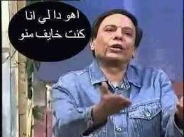 أجمل مقاطع الزعيم عادل امام مضحك جدا جدا هههههههههه حتموت من الضحك مقطع مضحك عادل إمام الزعيم كلمات دلالية. ØµÙˆØ± Ù…Ø¶Ø­ÙƒÙ‡ Ø¹Ø§Ø¯Ù„ Ø§Ù…Ø§Ù… ØµÙˆØ± ØªØ¹Ø¨Ø± Ø¹Ù† ÙÙƒØ§Ù‡ÙŠØ© Ø§Ù„Ø²Ø¹ÙŠÙ… Ø±ÙˆØ¹Ø© Ù‚Ø¨Ù„Ø§Øª Ø§Ù„Ø­ÙŠØ§Ø©