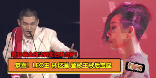 Jun 19, 2021 · 她坦言入圍金曲獎像是提早收到生日禮物般興奮，「能夠入圍就感覺像是得獎了！也是我有生之年最難忘的生日大禮」；至於. ç¬¬30å±Šé‡'æ›²å¥–å¾—å¥–åå•å‡ºç‚‰ æ­å–œ LeoçŽ‹æž—å¿†èŽ²ç™»æ­ŒçŽ‹æ­ŒåŽå®åº§ è¾£æ‰‹ç½'