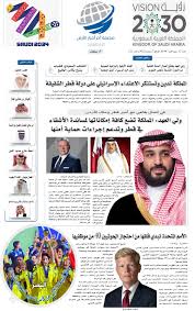 النسخة الإلكترونية رقم ١٢٥ - صحيفة أخر أخبار الارض