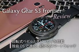 Galaxy Gear S3 Frontierレビュー 回転式ベゼルとスピーカーを搭載 独自osで進化し続けるスマートウォッチ モバレコ 格安sim スマホ の総合通販サイト
