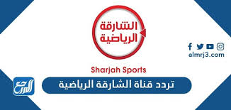 We did not find results for: ØªØ±Ø¯Ø¯ Ù‚Ù†Ø§Ø© Ø§Ù„Ø´Ø§Ø±Ù‚Ø© Ø§Ù„Ø±ÙŠØ§Ø¶ÙŠØ© Ø§Ù„Ø¬Ø¯ÙŠØ¯ 2021 Sharjah Tv Ø¹Ù„Ù‰ Ù†Ø§ÙŠÙ„ Ø³Ø§Øª ÙˆØ¹Ø±Ø¨ Ø³Ø§Øª Ù…ÙˆÙ‚Ø¹ Ø§Ù„Ù…Ø±Ø¬Ø¹