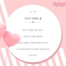 당신이 사랑하는 삶 당신이 사랑하는 삶을 살아라 당신이 사는 삶을 사랑해라 당신이 사랑하는 사람에게 날개를 달아주고 다시 돌아올 뿌리를 주며 머무를 이유를 주어라 자존감 명언 행복