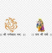 Facebook Shree Ganeshay Namah Png Image With Transparent Background Png Free Png Images Photography Logo Hd Photography Logos Free Png