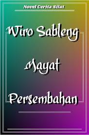 Wiro Sableng Mayat Persembahan Siluman Ular Putih Setan Haus Darah Tiga Mutiara Mustika Gan Kl Fear Street Berjalan Dalam Tidur Sleep Walker S Di 2020 Novel Mabuk Dewi