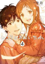 Brother For Rent (Manga) en VF | Mangakawaii