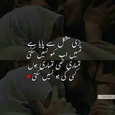 True Stories Articles Hamariweb Com میری محبت جھوٹ نہیں تھی آخری قسط